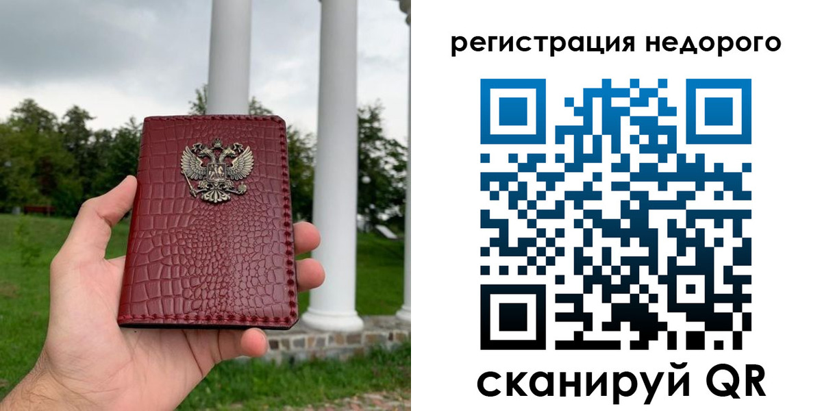 временная регистрация купить в Болхове