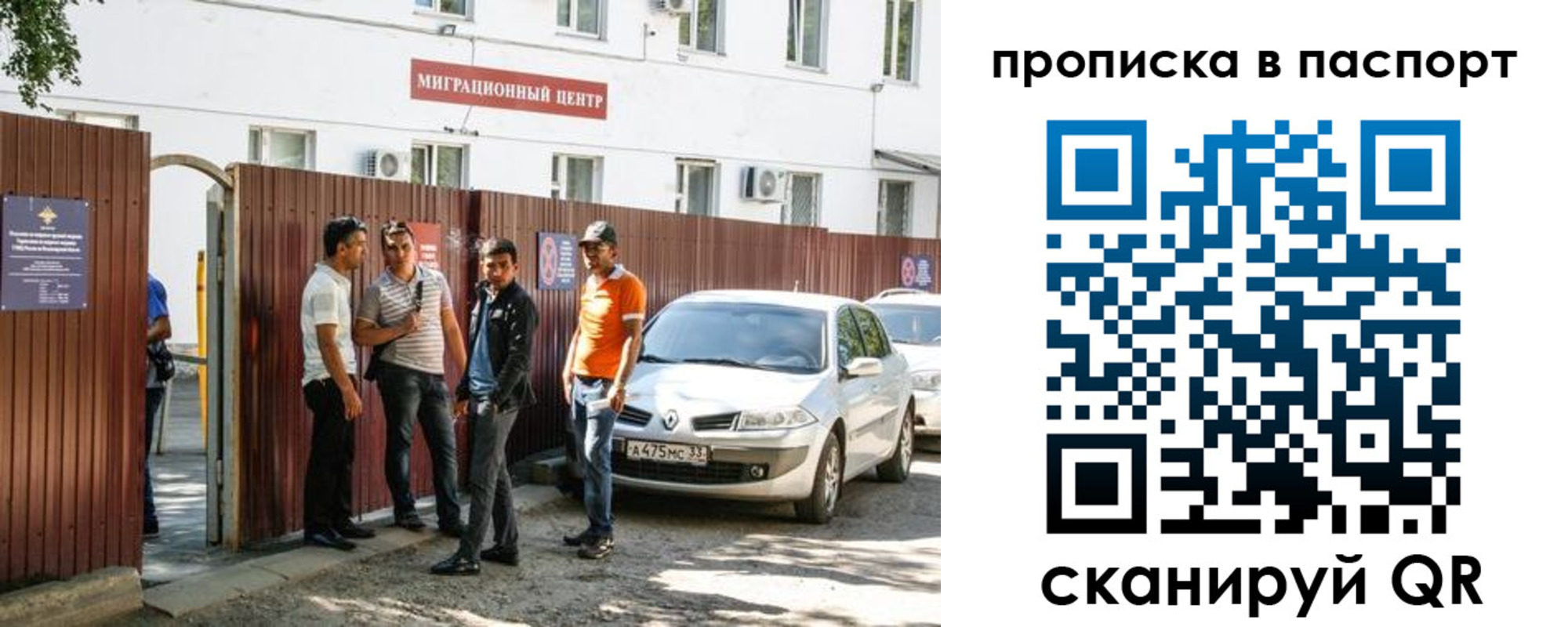 временная регистрация гарантия в Болхове