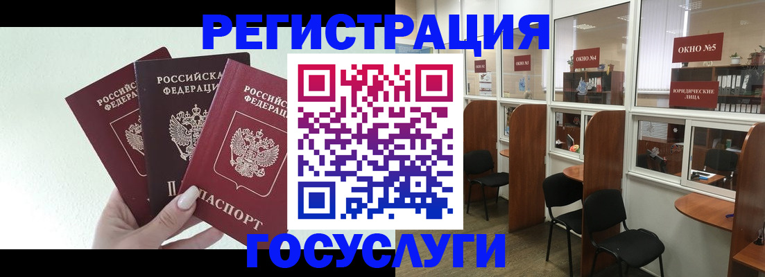 временная регистрация законно в Болхове