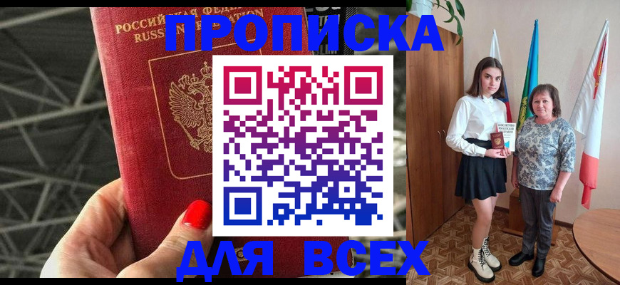 временная регистрация поиск в Болхове